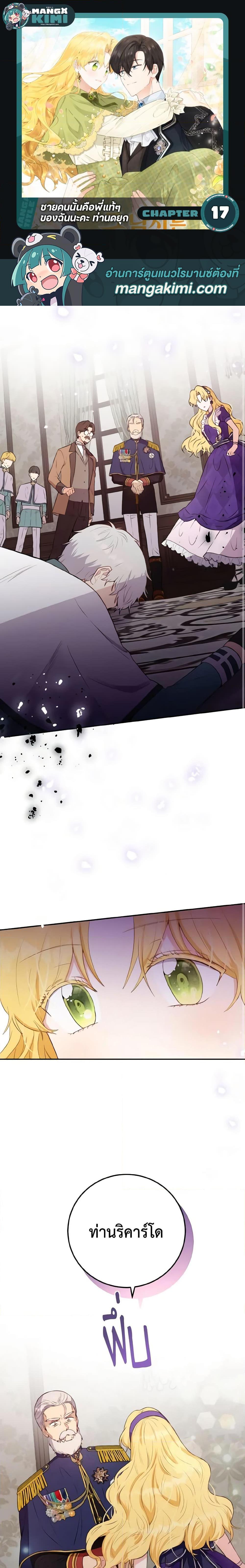 Manga-lc-com อ่านมังงะ อ่านการ์ตูน ออนไลน์ ฟรี He’s My Real Brother, Duke ตอนที่ 1 2 3 4 5 6 7 8 9 10 11 12 13 14 ฟรี ไม่มีโฆษณา Manga-lc - อ่าน มังงะ อ่าน การ์ตูน ออนไลน์ อ่านมังงะ ฟรี