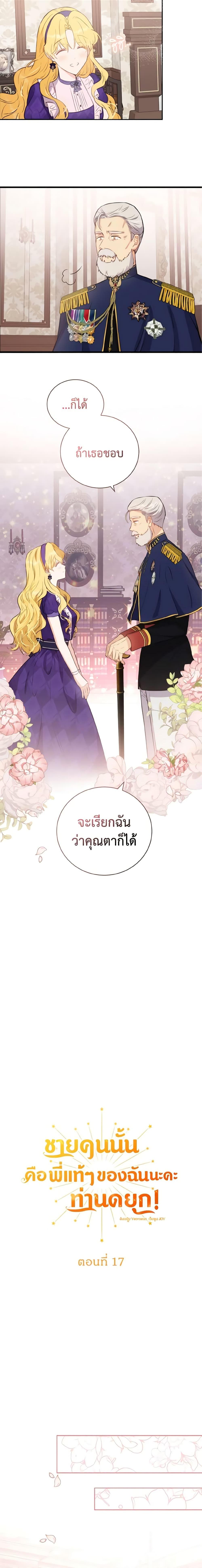 Manga-lc-com อ่านมังงะ อ่านการ์ตูน ออนไลน์ ฟรี He’s My Real Brother, Duke ตอนที่ 1 2 3 4 5 6 7 8 9 10 11 12 13 14 ฟรี ไม่มีโฆษณา Manga-lc - อ่าน มังงะ อ่าน การ์ตูน ออนไลน์ อ่านมังงะ ฟรี