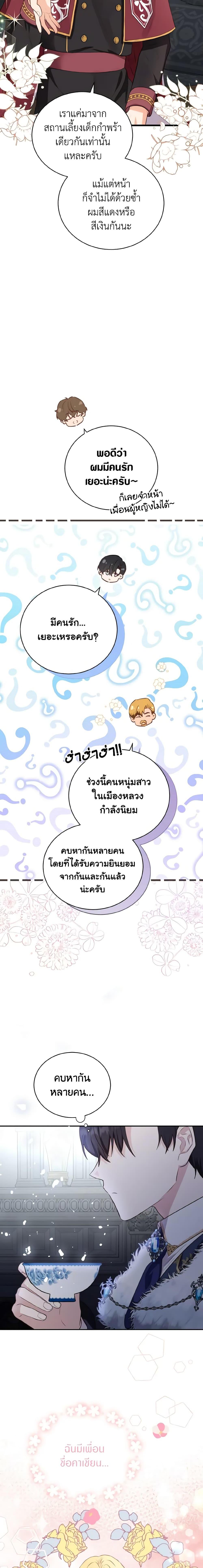 Manga-lc-com อ่านมังงะ อ่านการ์ตูน ออนไลน์ ฟรี He’s My Real Brother, Duke ตอนที่ 1 2 3 4 5 6 7 8 9 10 11 12 13 14 ฟรี ไม่มีโฆษณา Manga-lc - อ่าน มังงะ อ่าน การ์ตูน ออนไลน์ อ่านมังงะ ฟรี