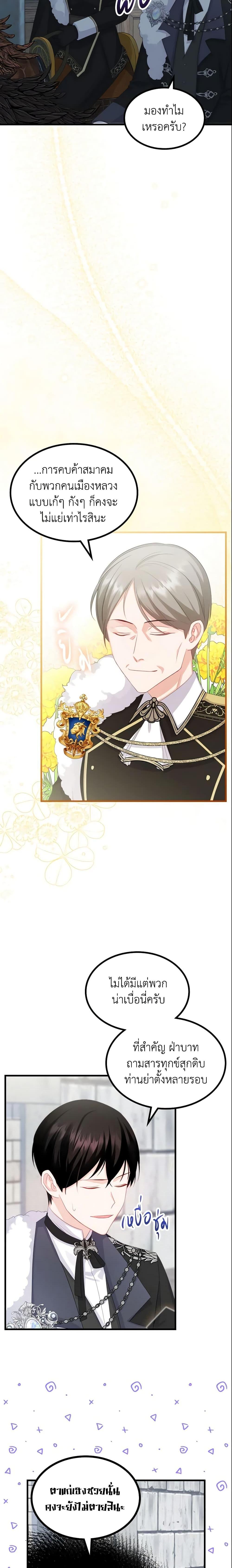 Manga-lc-com อ่านมังงะ อ่านการ์ตูน ออนไลน์ ฟรี The Villainous Princess Wants to Live in a Cookie House ตอนที่ 1 2 3 4 5 6 7 8 9 10 11 12 13 14 ฟรี ไม่มีโฆษณา Manga-lc - อ่าน มังงะ อ่าน การ์ตูน ออนไลน์ อ่านมังงะ ฟรี