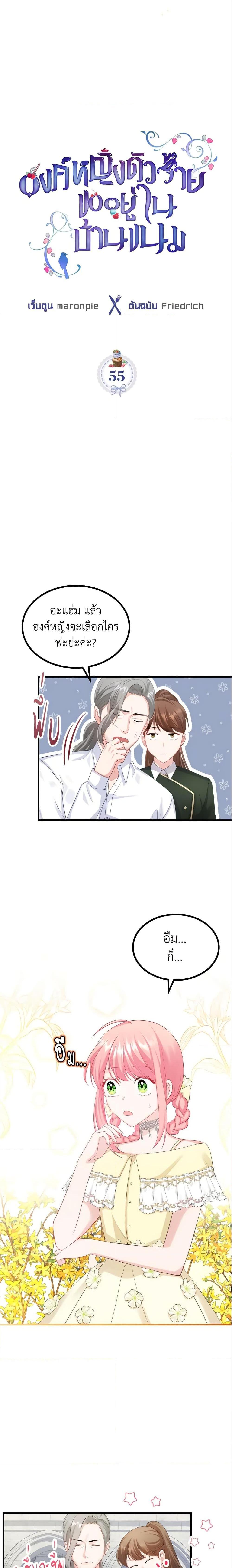 Manga-lc-com อ่านมังงะ อ่านการ์ตูน ออนไลน์ ฟรี The Villainous Princess Wants to Live in a Cookie House ตอนที่ 1 2 3 4 5 6 7 8 9 10 11 12 13 14 ฟรี ไม่มีโฆษณา Manga-lc - อ่าน มังงะ อ่าน การ์ตูน ออนไลน์ อ่านมังงะ ฟรี