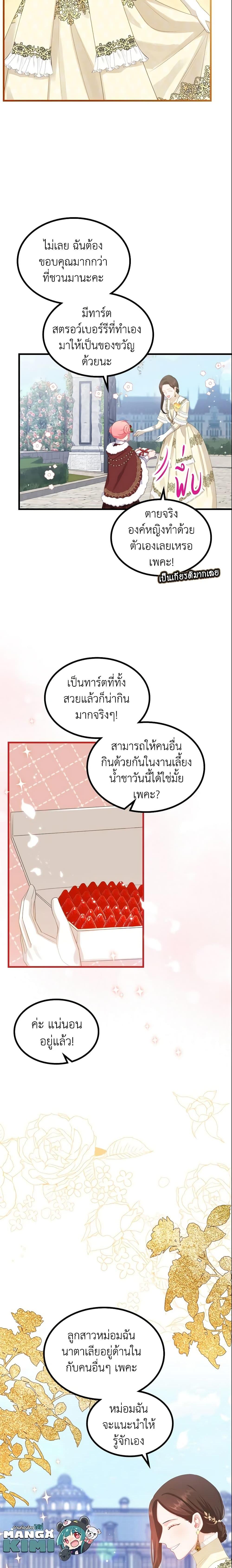 Manga-lc-com อ่านมังงะ อ่านการ์ตูน ออนไลน์ ฟรี The Villainous Princess Wants to Live in a Cookie House ตอนที่ 1 2 3 4 5 6 7 8 9 10 11 12 13 14 ฟรี ไม่มีโฆษณา Manga-lc - อ่าน มังงะ อ่าน การ์ตูน ออนไลน์ อ่านมังงะ ฟรี