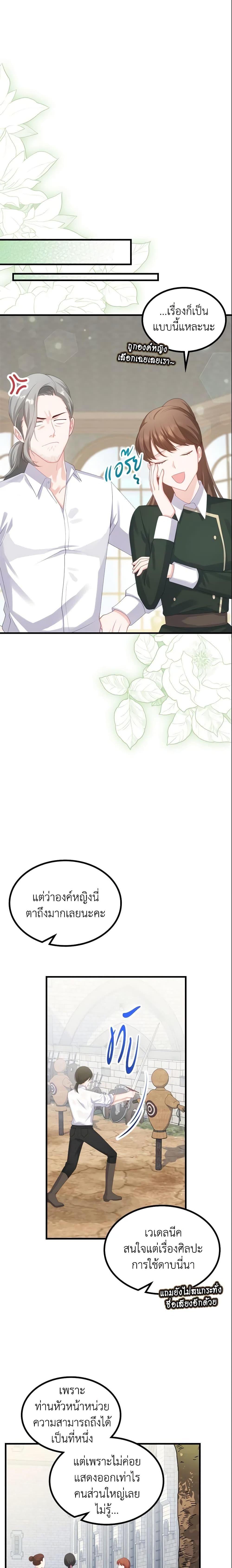 Manga-lc-com อ่านมังงะ อ่านการ์ตูน ออนไลน์ ฟรี The Villainous Princess Wants to Live in a Cookie House ตอนที่ 1 2 3 4 5 6 7 8 9 10 11 12 13 14 ฟรี ไม่มีโฆษณา Manga-lc - อ่าน มังงะ อ่าน การ์ตูน ออนไลน์ อ่านมังงะ ฟรี