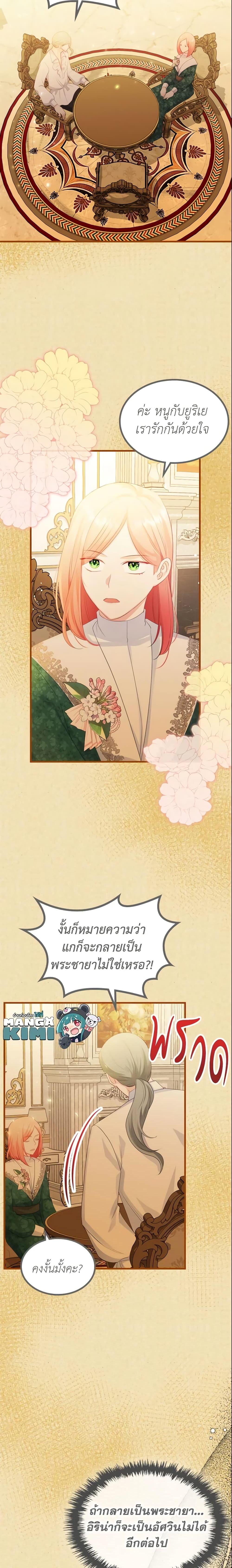 Manga-lc-com อ่านมังงะ อ่านการ์ตูน ออนไลน์ ฟรี The Villainous Princess Wants to Live in a Cookie House ตอนที่ 1 2 3 4 5 6 7 8 9 10 11 12 13 14 ฟรี ไม่มีโฆษณา Manga-lc - อ่าน มังงะ อ่าน การ์ตูน ออนไลน์ อ่านมังงะ ฟรี