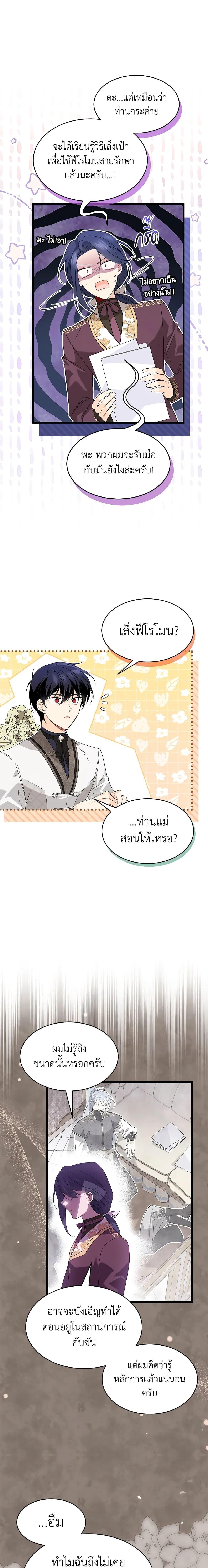 Manga-lc-com อ่านมังงะ อ่านการ์ตูน ออนไลน์ ฟรี The Symbiotic Relationship Between a Panther and a Rabbit ตอนที่ 1 2 3 4 5 6 7 8 9 10 11 12 13 14 ฟรี ไม่มีโฆษณา Manga-lc - อ่าน มังงะ อ่าน การ์ตูน ออนไลน์ อ่านมังงะ ฟรี