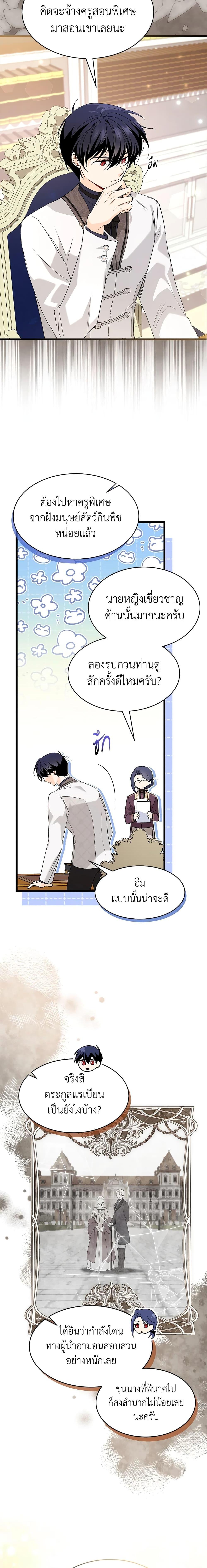 Manga-lc-com อ่านมังงะ อ่านการ์ตูน ออนไลน์ ฟรี The Symbiotic Relationship Between a Panther and a Rabbit ตอนที่ 1 2 3 4 5 6 7 8 9 10 11 12 13 14 ฟรี ไม่มีโฆษณา Manga-lc - อ่าน มังงะ อ่าน การ์ตูน ออนไลน์ อ่านมังงะ ฟรี