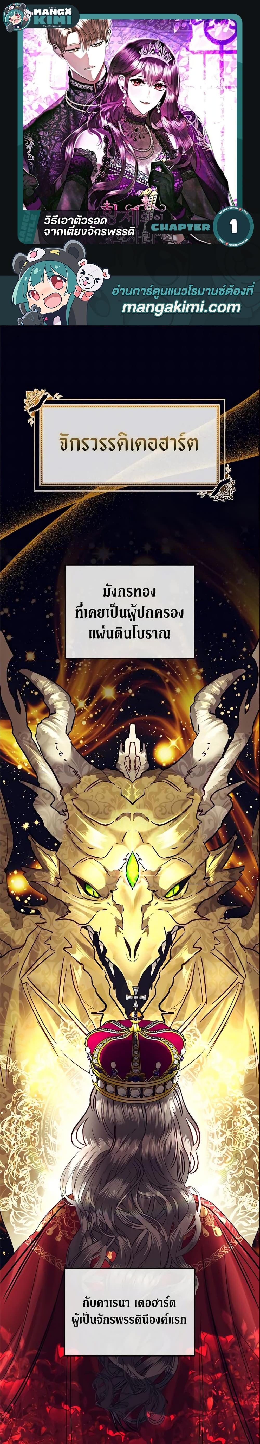 Manga-lc-com อ่านมังงะ อ่านการ์ตูน ออนไลน์ ฟรี How to Survive Sleeping With the Emperor ตอนที่ 1 2 3 4 5 6 7 8 9 10 11 12 13 14 ฟรี ไม่มีโฆษณา Manga-lc - อ่าน มังงะ อ่าน การ์ตูน ออนไลน์ อ่านมังงะ ฟรี