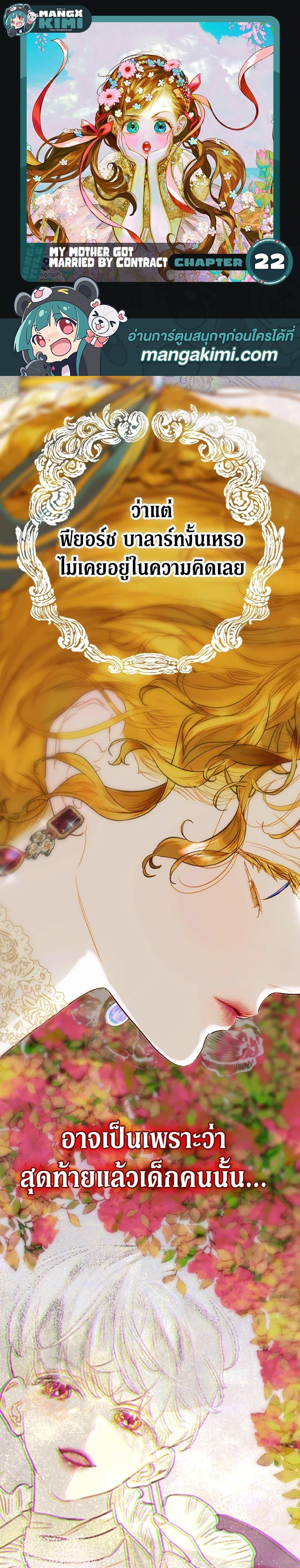 Manga-lc-com อ่านมังงะ อ่านการ์ตูน ออนไลน์ ฟรี My Mother Got Married By Contract ตอนที่ 1 2 3 4 5 6 7 8 9 10 11 12 13 14 ฟรี ไม่มีโฆษณา Manga-lc - อ่าน มังงะ อ่าน การ์ตูน ออนไลน์ อ่านมังงะ ฟรี