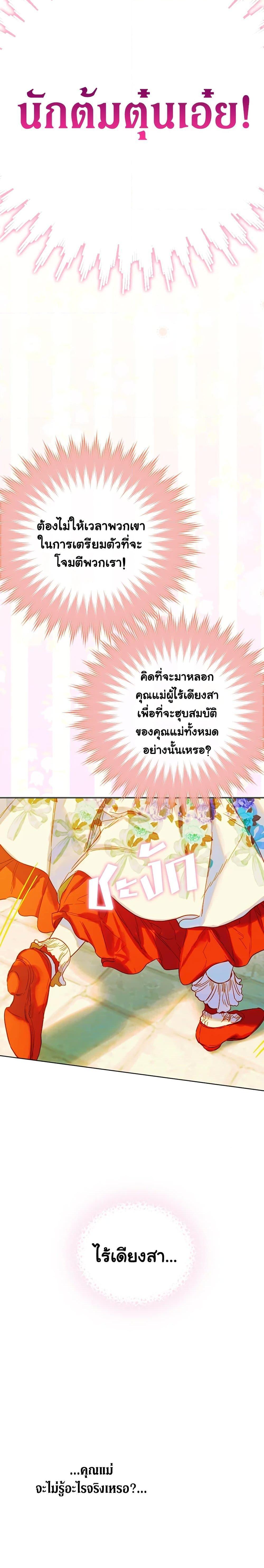 Manga-lc-com อ่านมังงะ อ่านการ์ตูน ออนไลน์ ฟรี My Mother Got Married By Contract ตอนที่ 1 2 3 4 5 6 7 8 9 10 11 12 13 14 ฟรี ไม่มีโฆษณา Manga-lc - อ่าน มังงะ อ่าน การ์ตูน ออนไลน์ อ่านมังงะ ฟรี