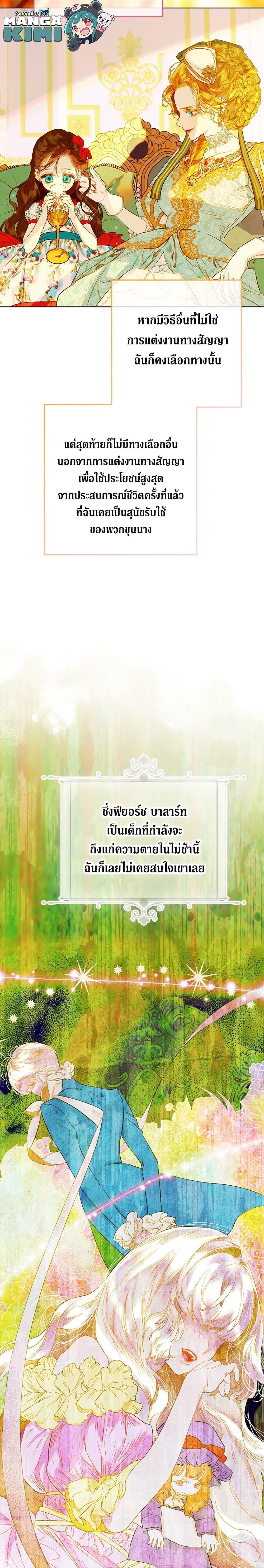 Manga-lc-com อ่านมังงะ อ่านการ์ตูน ออนไลน์ ฟรี My Mother Got Married By Contract ตอนที่ 1 2 3 4 5 6 7 8 9 10 11 12 13 14 ฟรี ไม่มีโฆษณา Manga-lc - อ่าน มังงะ อ่าน การ์ตูน ออนไลน์ อ่านมังงะ ฟรี