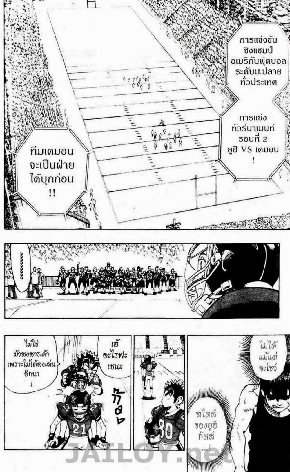 Manga-lc-com อ่านมังงะ อ่านการ์ตูน ออนไลน์ ฟรี Eyeshield 21 ตอนที่ 1 2 3 4 5 6 7 8 9 10 11 12 13 14 ฟรี ไม่มีโฆษณา Manga-lc - อ่าน มังงะ อ่าน การ์ตูน ออนไลน์ อ่านมังงะ ฟรี