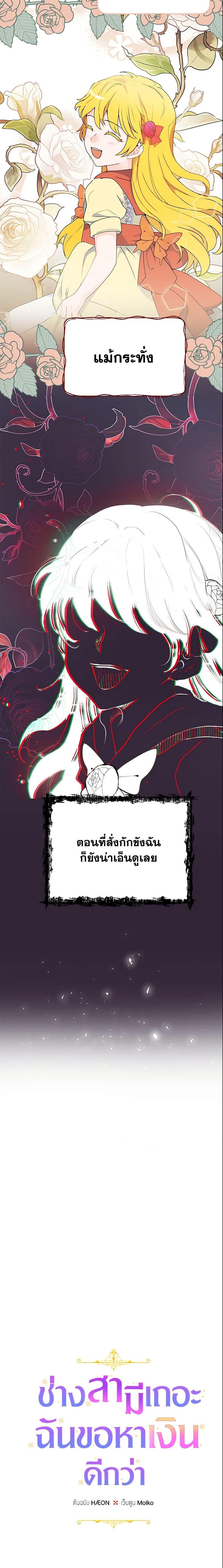 Manga-lc-com อ่านมังงะ อ่านการ์ตูน ออนไลน์ ฟรี Forget My Husband, I’ll Go Make Money ตอนที่ 1 2 3 4 5 6 7 8 9 10 11 12 13 14 ฟรี ไม่มีโฆษณา Manga-lc - อ่าน มังงะ อ่าน การ์ตูน ออนไลน์ อ่านมังงะ ฟรี