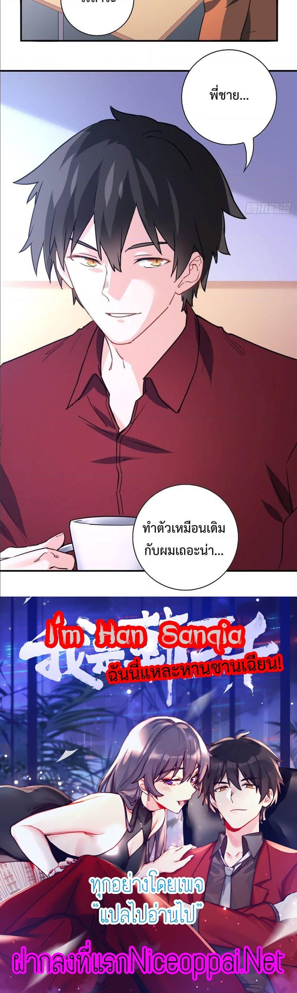 Manga-lc-com อ่านมังงะ อ่านการ์ตูน ออนไลน์ ฟรี I am Han Sanqian ตอนที่ 1 2 3 4 5 6 7 8 9 10 11 12 13 14 ฟรี ไม่มีโฆษณา Manga-lc - อ่าน มังงะ อ่าน การ์ตูน ออนไลน์ อ่านมังงะ ฟรี