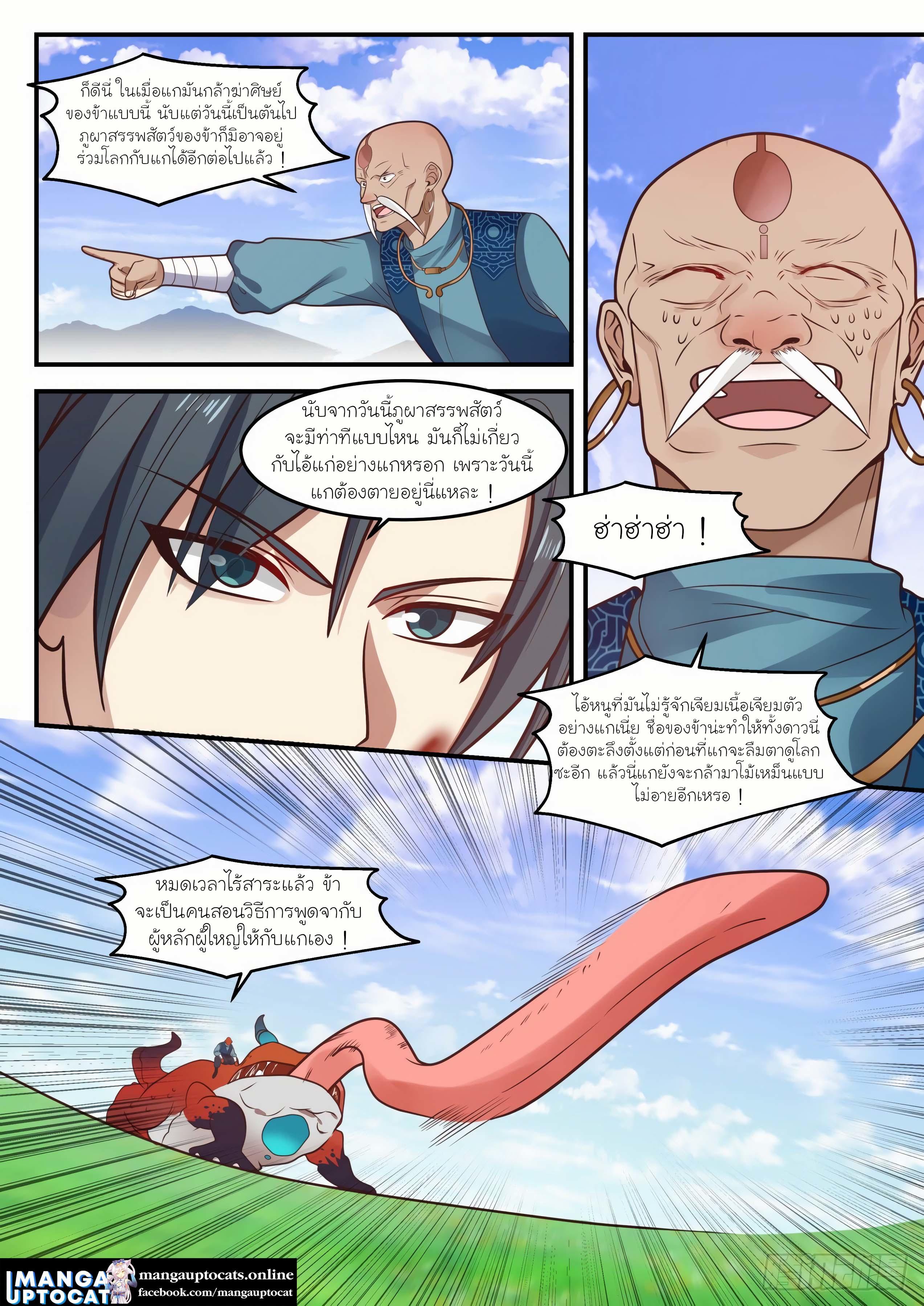 Manga-lc-com อ่านมังงะ อ่านการ์ตูน ออนไลน์ ฟรี Martial Peak ตอนที่ 1 2 3 4 5 6 7 8 9 10 11 12 13 14 ฟรี ไม่มีโฆษณา Manga-lc - อ่าน มังงะ อ่าน การ์ตูน ออนไลน์ อ่านมังงะ ฟรี