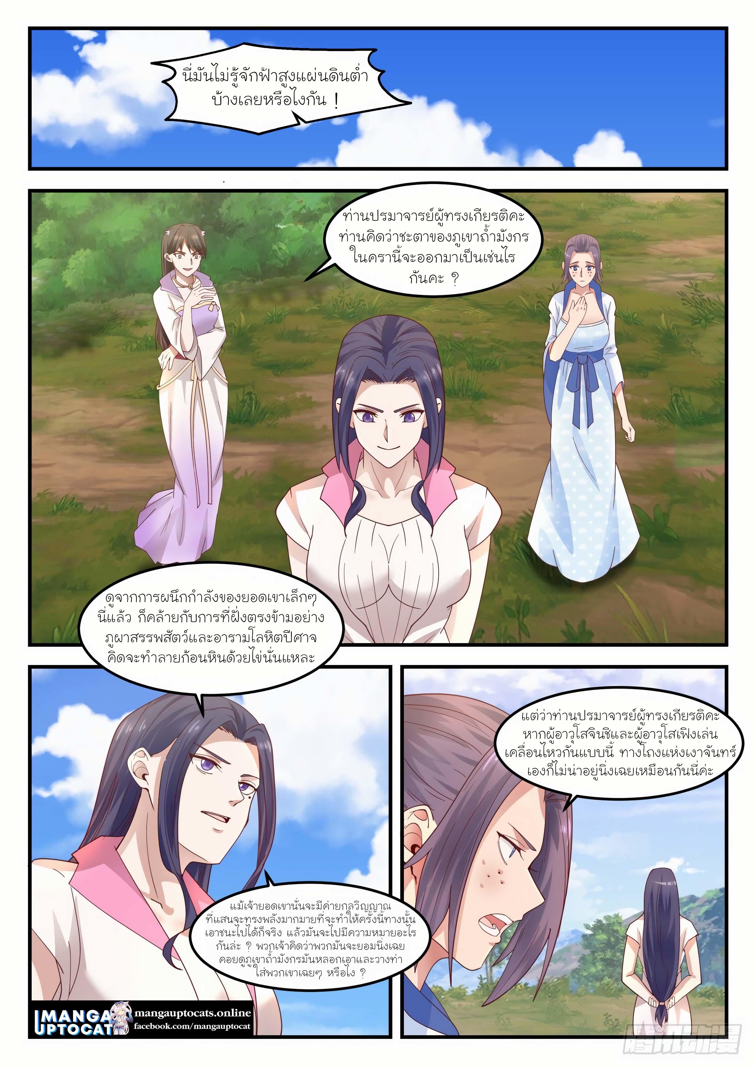 Manga-lc-com อ่านมังงะ อ่านการ์ตูน ออนไลน์ ฟรี Martial Peak ตอนที่ 1 2 3 4 5 6 7 8 9 10 11 12 13 14 ฟรี ไม่มีโฆษณา Manga-lc - อ่าน มังงะ อ่าน การ์ตูน ออนไลน์ อ่านมังงะ ฟรี