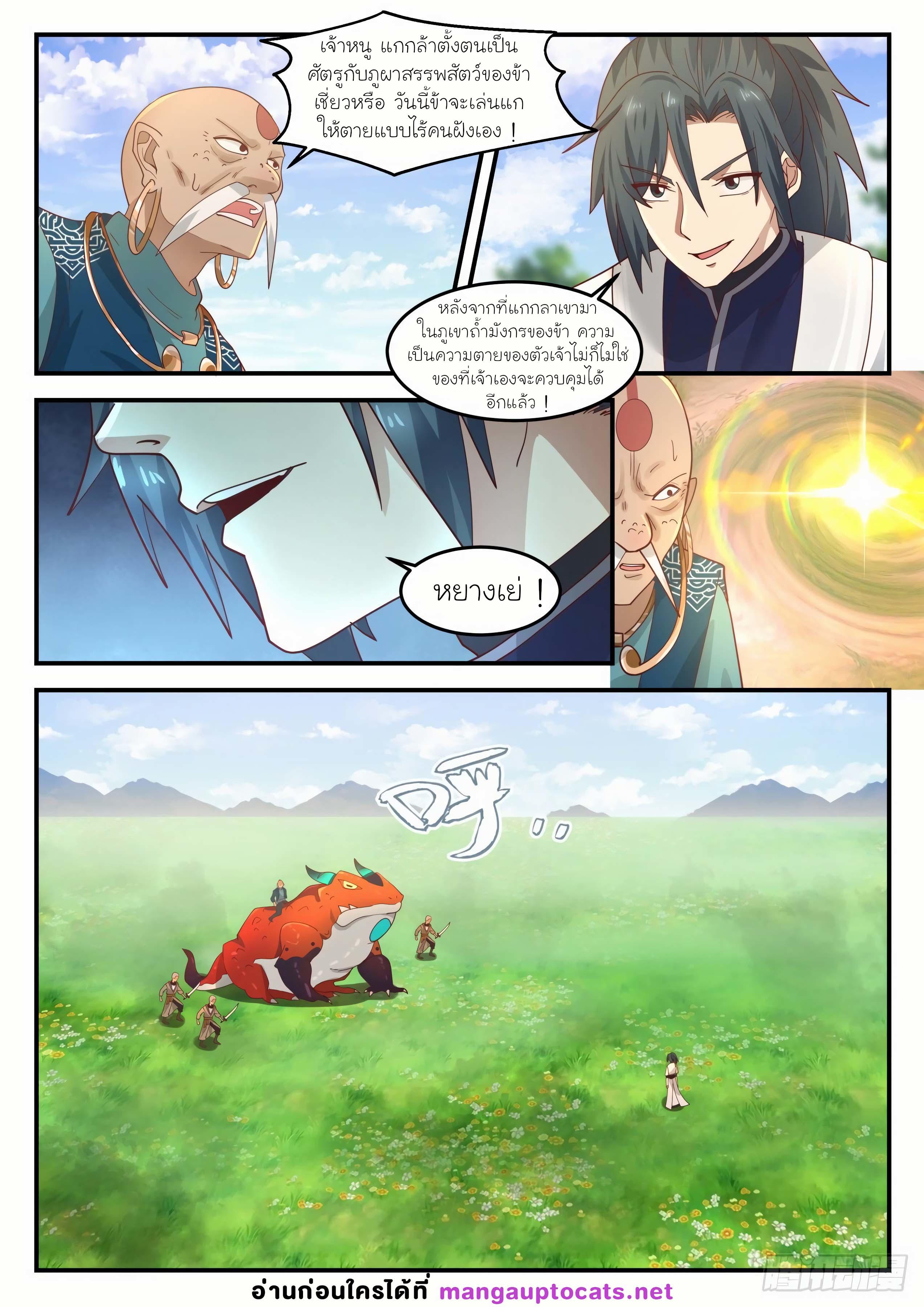 Manga-lc-com อ่านมังงะ อ่านการ์ตูน ออนไลน์ ฟรี Martial Peak ตอนที่ 1 2 3 4 5 6 7 8 9 10 11 12 13 14 ฟรี ไม่มีโฆษณา Manga-lc - อ่าน มังงะ อ่าน การ์ตูน ออนไลน์ อ่านมังงะ ฟรี