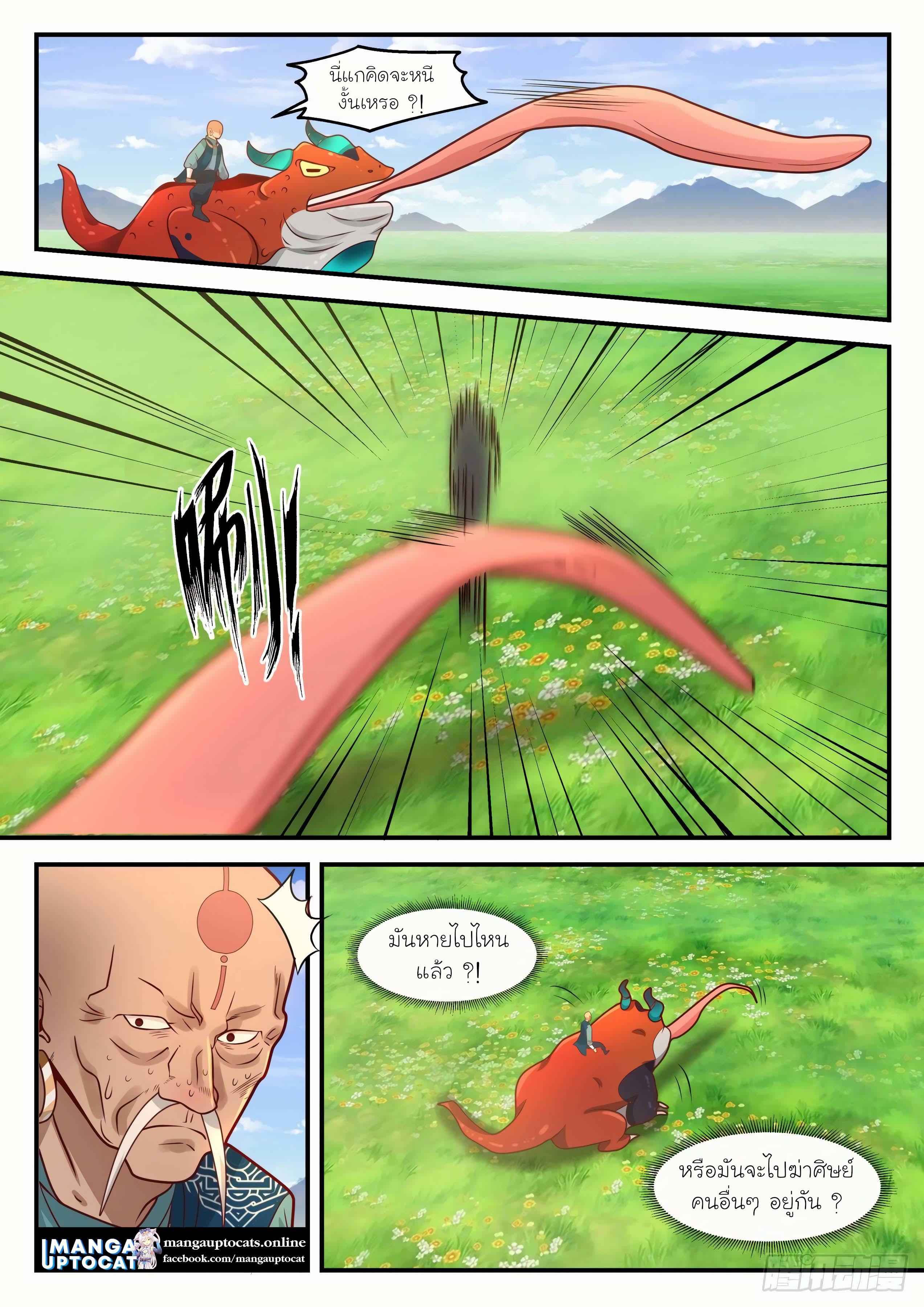 Manga-lc-com อ่านมังงะ อ่านการ์ตูน ออนไลน์ ฟรี Martial Peak ตอนที่ 1 2 3 4 5 6 7 8 9 10 11 12 13 14 ฟรี ไม่มีโฆษณา Manga-lc - อ่าน มังงะ อ่าน การ์ตูน ออนไลน์ อ่านมังงะ ฟรี