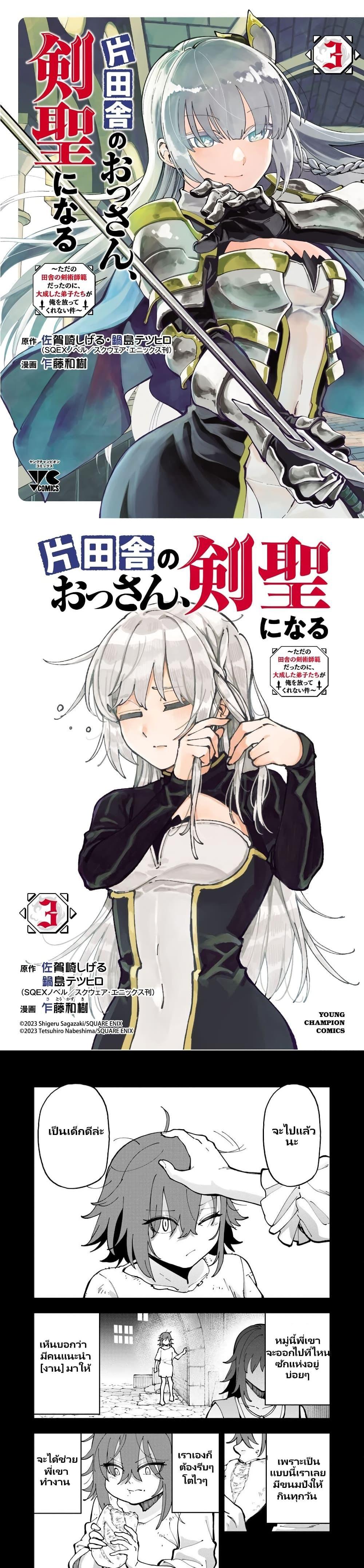 Manga-lc-com อ่านมังงะ อ่านการ์ตูน ออนไลน์ ฟรี Katainaka no Ossan, Kensei ni Naru ~tada no inaka no kenjutsu shihan datta no ni, taisei shita deshi-tachi ga ore wo hottekurenai ken~ ตอนที่ 1 2 3 4 5 6 7 8 9 10 11 12 13 14 ฟรี ไม่มีโฆษณา Manga-lc - อ่าน มังงะ อ่าน การ์ตูน ออนไลน์ อ่านมังงะ ฟรี