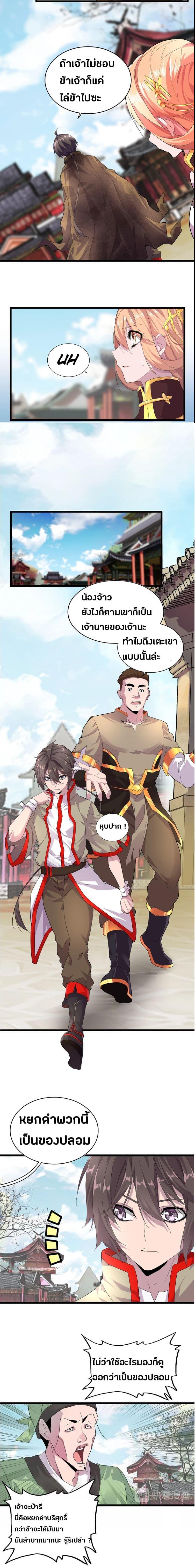 Manga-lc-com อ่านมังงะ อ่านการ์ตูน ออนไลน์ ฟรี Magic Emperor ตอนที่ 1 2 3 4 5 6 7 8 9 10 11 12 13 14 ฟรี ไม่มีโฆษณา Manga-lc - อ่าน มังงะ อ่าน การ์ตูน ออนไลน์ อ่านมังงะ ฟรี