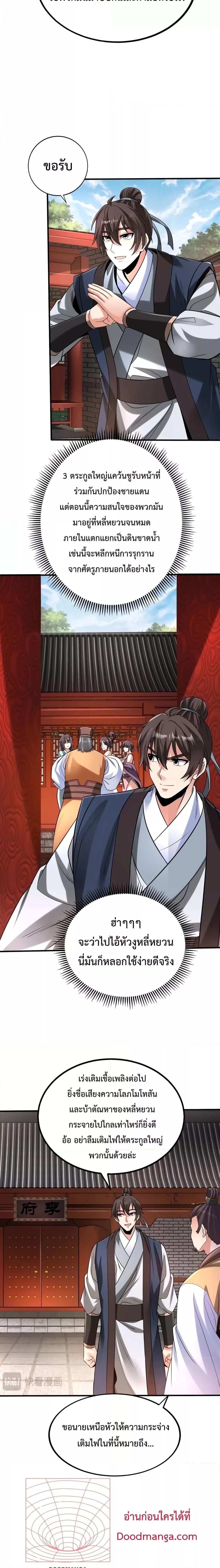 Manga-lc-com อ่านมังงะ อ่านการ์ตูน ออนไลน์ ฟรี I Kill To Be God – เป็นหนึ่งใต้หล้า ด้วยระบบสังหารสุดแกร่ง ตอนที่ 1 2 3 4 5 6 7 8 9 10 11 12 13 14 ฟรี ไม่มีโฆษณา Manga-lc - อ่าน มังงะ อ่าน การ์ตูน ออนไลน์ อ่านมังงะ ฟรี