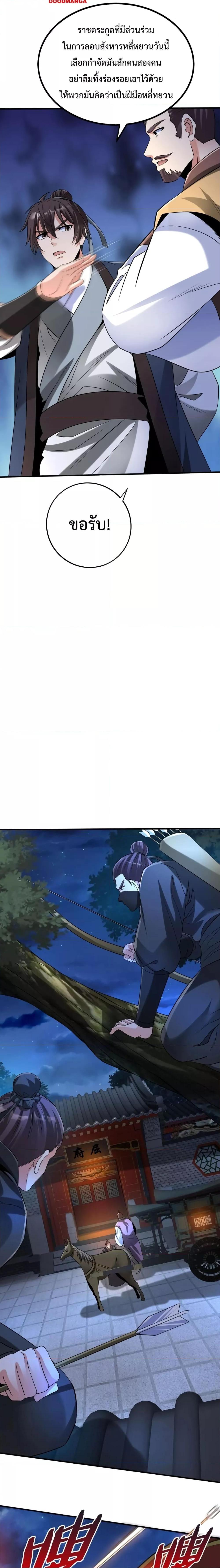 Manga-lc-com อ่านมังงะ อ่านการ์ตูน ออนไลน์ ฟรี I Kill To Be God – เป็นหนึ่งใต้หล้า ด้วยระบบสังหารสุดแกร่ง ตอนที่ 1 2 3 4 5 6 7 8 9 10 11 12 13 14 ฟรี ไม่มีโฆษณา Manga-lc - อ่าน มังงะ อ่าน การ์ตูน ออนไลน์ อ่านมังงะ ฟรี