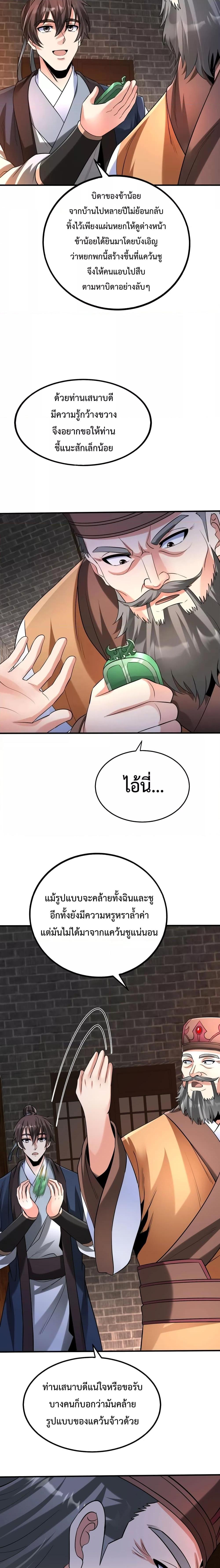 Manga-lc-com อ่านมังงะ อ่านการ์ตูน ออนไลน์ ฟรี I Kill To Be God – เป็นหนึ่งใต้หล้า ด้วยระบบสังหารสุดแกร่ง ตอนที่ 1 2 3 4 5 6 7 8 9 10 11 12 13 14 ฟรี ไม่มีโฆษณา Manga-lc - อ่าน มังงะ อ่าน การ์ตูน ออนไลน์ อ่านมังงะ ฟรี