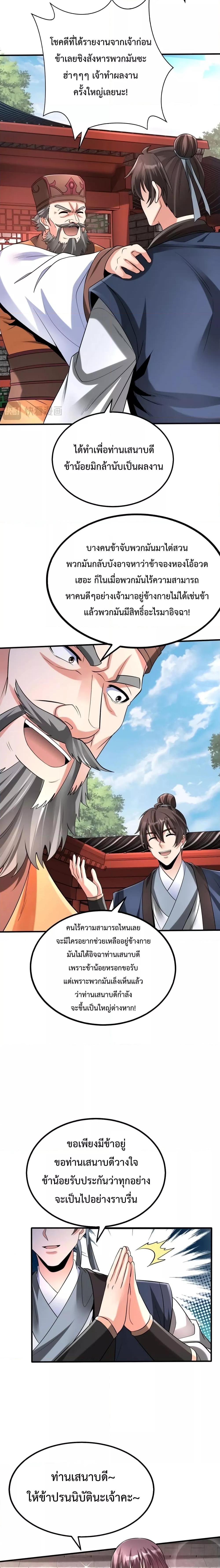 Manga-lc-com อ่านมังงะ อ่านการ์ตูน ออนไลน์ ฟรี I Kill To Be God – เป็นหนึ่งใต้หล้า ด้วยระบบสังหารสุดแกร่ง ตอนที่ 1 2 3 4 5 6 7 8 9 10 11 12 13 14 ฟรี ไม่มีโฆษณา Manga-lc - อ่าน มังงะ อ่าน การ์ตูน ออนไลน์ อ่านมังงะ ฟรี