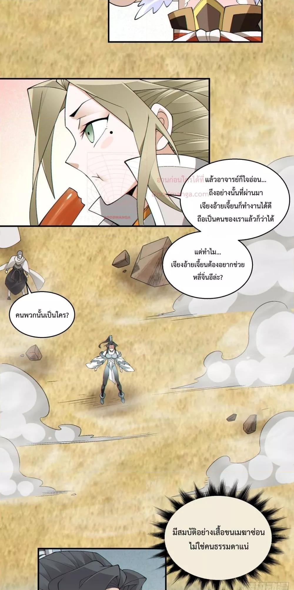 Manga-lc-com อ่านมังงะ อ่านการ์ตูน ออนไลน์ ฟรี MyDisciplesAr ตอนที่ 1 2 3 4 5 6 7 8 9 10 11 12 13 14 ฟรี ไม่มีโฆษณา Manga-lc - อ่าน มังงะ อ่าน การ์ตูน ออนไลน์ อ่านมังงะ ฟรี