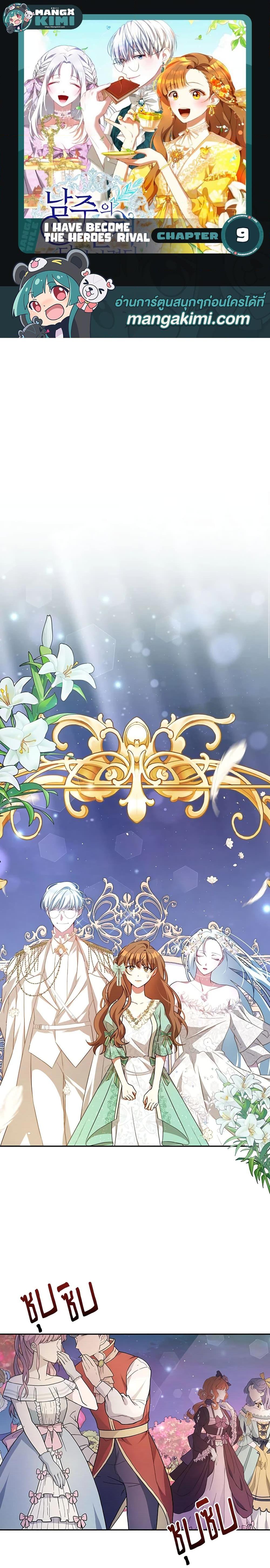 Manga-lc-com อ่านมังงะ อ่านการ์ตูน ออนไลน์ ฟรี I Have Become The Heroes’ Rival ตอนที่ 1 2 3 4 5 6 7 8 9 10 11 12 13 14 ฟรี ไม่มีโฆษณา Manga-lc - อ่าน มังงะ อ่าน การ์ตูน ออนไลน์ อ่านมังงะ ฟรี