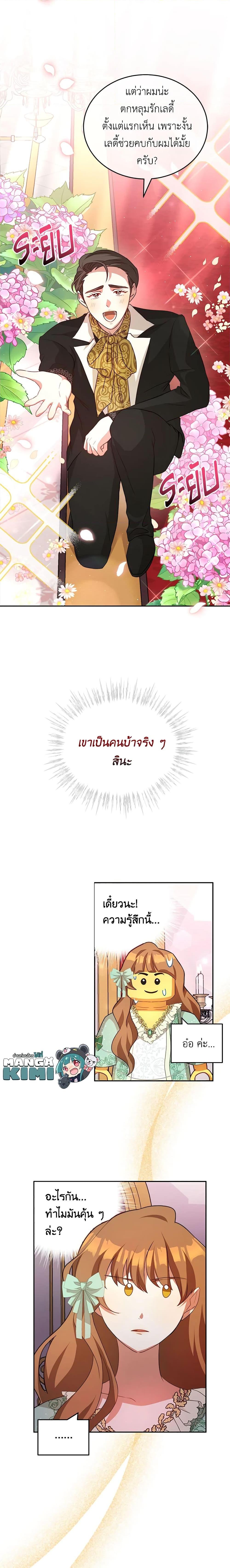 Manga-lc-com อ่านมังงะ อ่านการ์ตูน ออนไลน์ ฟรี I Have Become The Heroes’ Rival ตอนที่ 1 2 3 4 5 6 7 8 9 10 11 12 13 14 ฟรี ไม่มีโฆษณา Manga-lc - อ่าน มังงะ อ่าน การ์ตูน ออนไลน์ อ่านมังงะ ฟรี