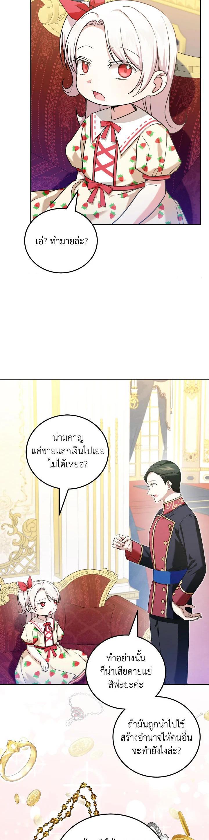 Manga-lc-com อ่านมังงะ อ่านการ์ตูน ออนไลน์ ฟรี The Wicked Little Princess ตอนที่ 1 2 3 4 5 6 7 8 9 10 11 12 13 14 ฟรี ไม่มีโฆษณา Manga-lc - อ่าน มังงะ อ่าน การ์ตูน ออนไลน์ อ่านมังงะ ฟรี