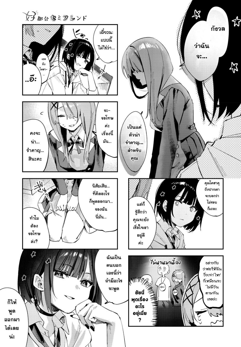 Manga-lc-com อ่านมังงะ อ่านการ์ตูน ออนไลน์ ฟรี Koutsugou Semi-Friend ตอนที่ 1 2 3 4 5 6 7 8 9 10 11 12 13 14 ฟรี ไม่มีโฆษณา Manga-lc - อ่าน มังงะ อ่าน การ์ตูน ออนไลน์ อ่านมังงะ ฟรี