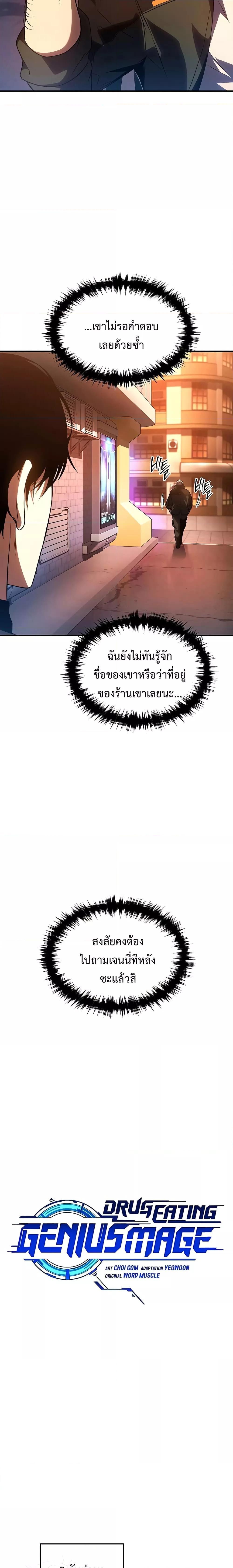 Manga-lc-com อ่านมังงะ อ่านการ์ตูน ออนไลน์ ฟรี Drug-Eating Genius Mage ตอนที่ 1 2 3 4 5 6 7 8 9 10 11 12 13 14 ฟรี ไม่มีโฆษณา Manga-lc - อ่าน มังงะ อ่าน การ์ตูน ออนไลน์ อ่านมังงะ ฟรี