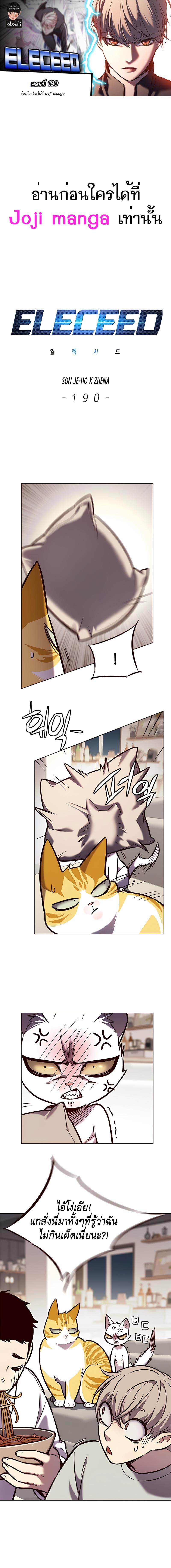 Manga-lc-com อ่านมังงะ อ่านการ์ตูน ออนไลน์ ฟรี Eleceed ตอนที่ 1 2 3 4 5 6 7 8 9 10 11 12 13 14 ฟรี ไม่มีโฆษณา Manga-lc - อ่าน มังงะ อ่าน การ์ตูน ออนไลน์ อ่านมังงะ ฟรี