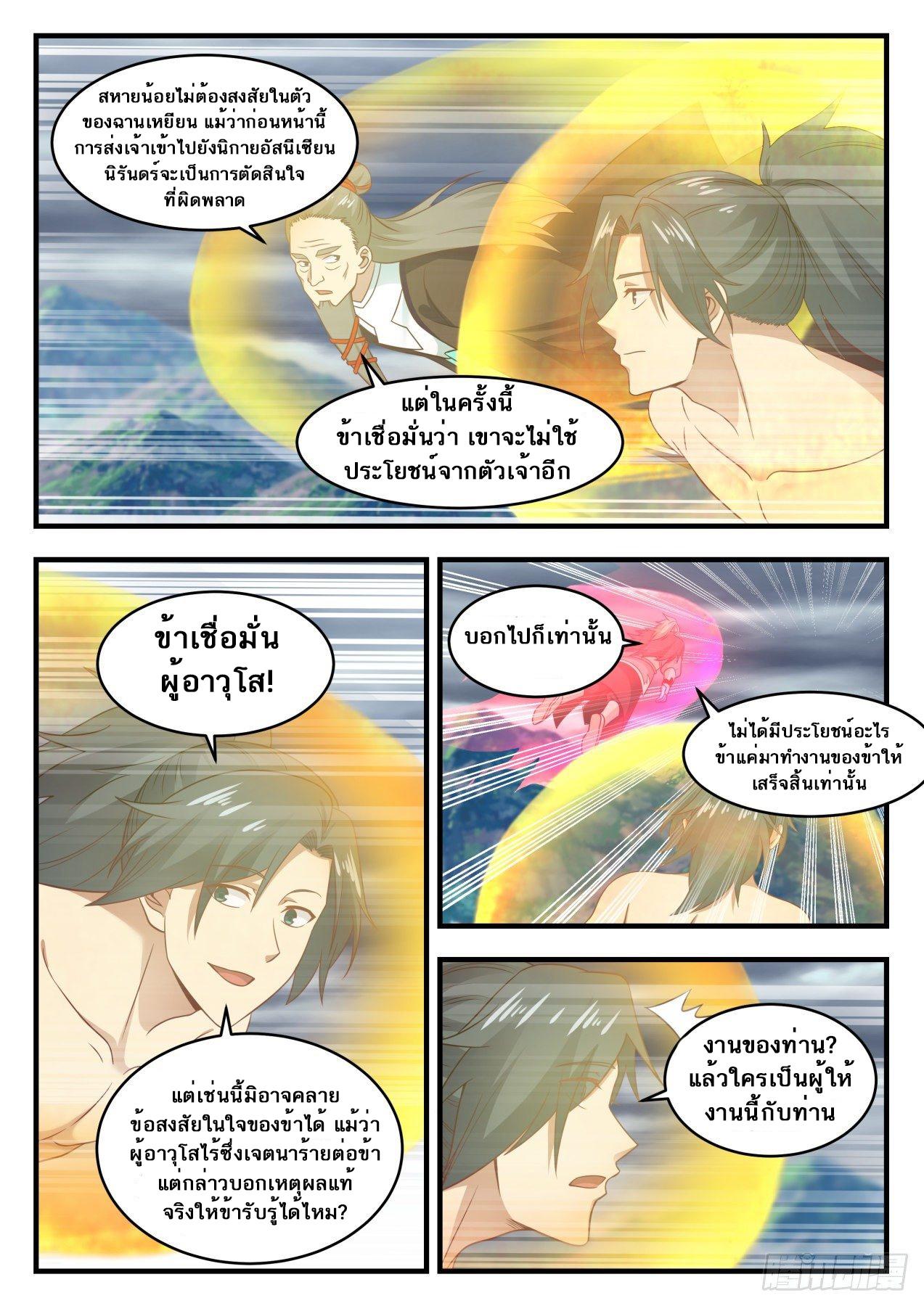 Manga-lc-com อ่านมังงะ อ่านการ์ตูน ออนไลน์ ฟรี Martial Peak ตอนที่ 1 2 3 4 5 6 7 8 9 10 11 12 13 14 ฟรี ไม่มีโฆษณา Manga-lc - อ่าน มังงะ อ่าน การ์ตูน ออนไลน์ อ่านมังงะ ฟรี