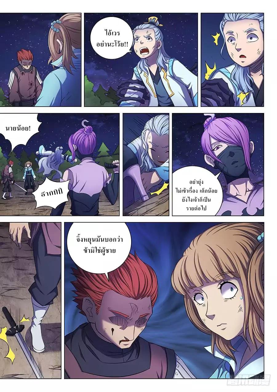 Manga-lc-com อ่านมังงะ อ่านการ์ตูน ออนไลน์ ฟรี God of Martial Arts ตอนที่ 1 2 3 4 5 6 7 8 9 10 11 12 13 14 ฟรี ไม่มีโฆษณา Manga-lc - อ่าน มังงะ อ่าน การ์ตูน ออนไลน์ อ่านมังงะ ฟรี