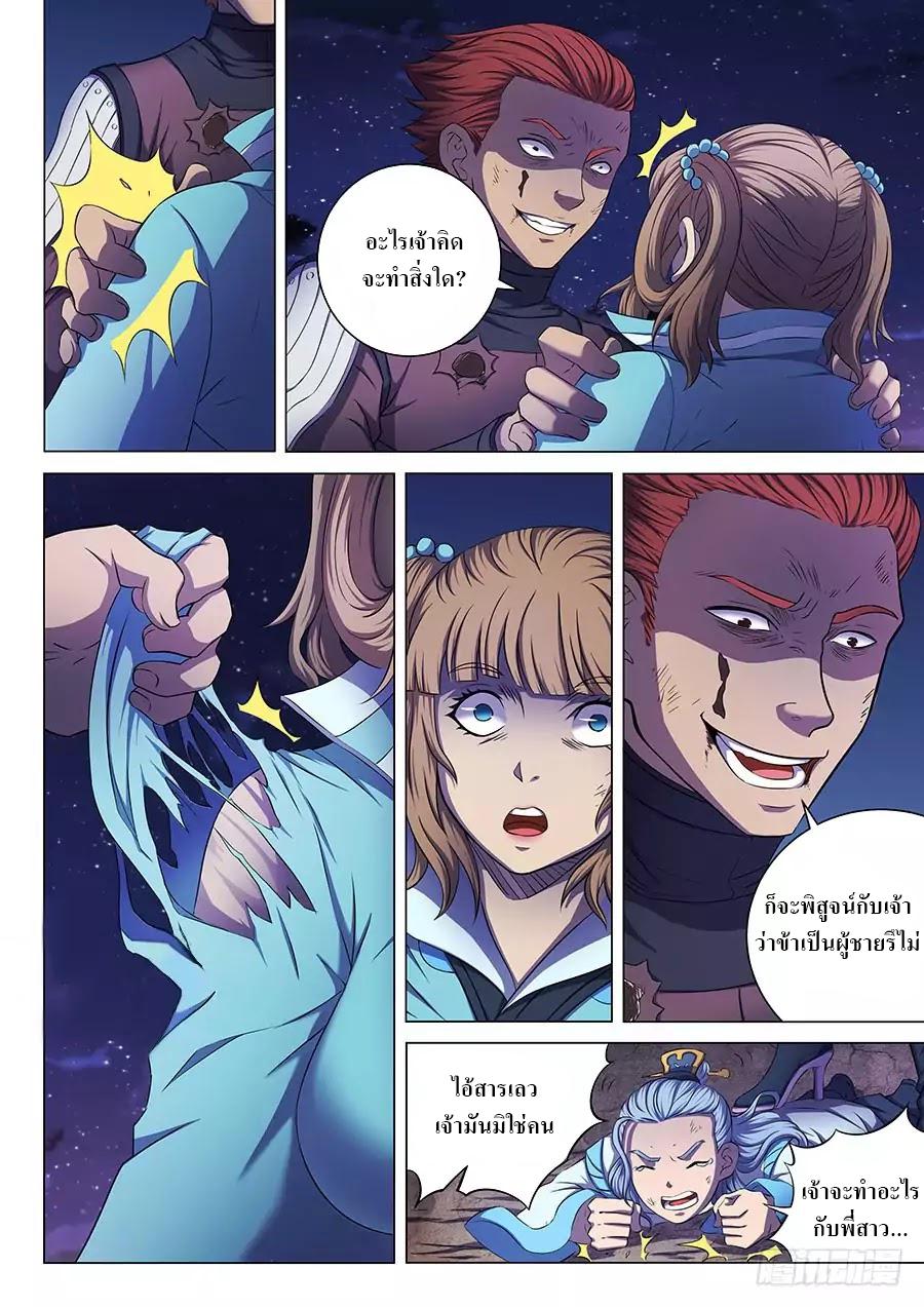 Manga-lc-com อ่านมังงะ อ่านการ์ตูน ออนไลน์ ฟรี God of Martial Arts ตอนที่ 1 2 3 4 5 6 7 8 9 10 11 12 13 14 ฟรี ไม่มีโฆษณา Manga-lc - อ่าน มังงะ อ่าน การ์ตูน ออนไลน์ อ่านมังงะ ฟรี