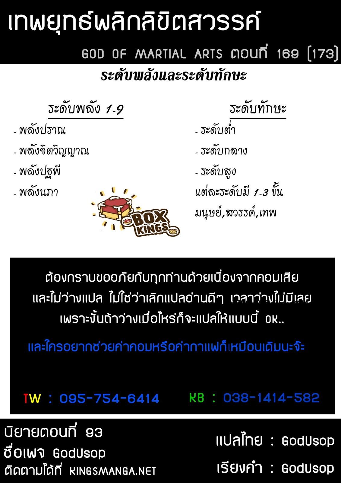 Manga-lc-com อ่านมังงะ อ่านการ์ตูน ออนไลน์ ฟรี God of Martial Arts ตอนที่ 1 2 3 4 5 6 7 8 9 10 11 12 13 14 ฟรี ไม่มีโฆษณา Manga-lc - อ่าน มังงะ อ่าน การ์ตูน ออนไลน์ อ่านมังงะ ฟรี