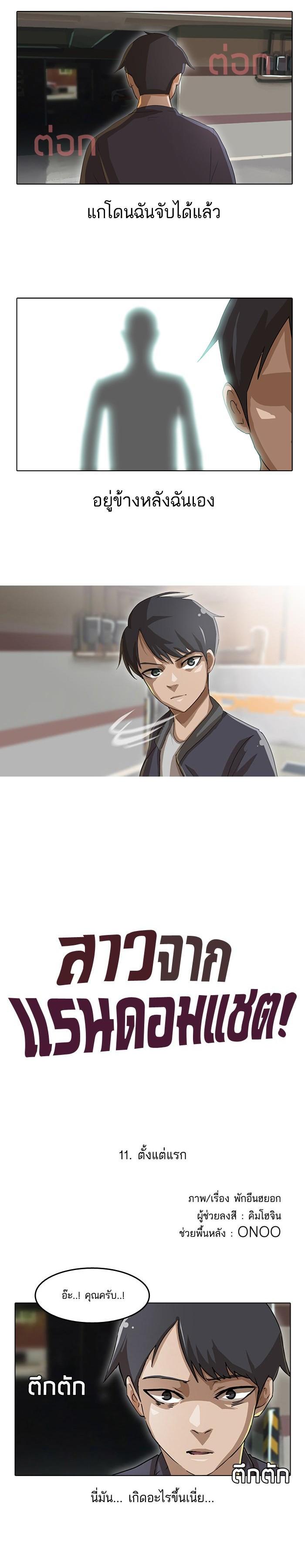 Manga-lc-com อ่านมังงะ อ่านการ์ตูน ออนไลน์ ฟรี Random Chat สาวจากแรนดอมแชต ตอนที่ 1 2 3 4 5 6 7 8 9 10 11 12 13 14 ฟรี ไม่มีโฆษณา Manga-lc - อ่าน มังงะ อ่าน การ์ตูน ออนไลน์ อ่านมังงะ ฟรี