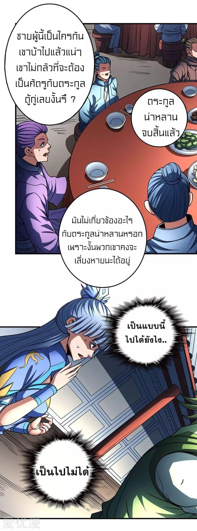 Manga-lc-com อ่านมังงะ อ่านการ์ตูน ออนไลน์ ฟรี God of Martial Arts ตอนที่ 1 2 3 4 5 6 7 8 9 10 11 12 13 14 ฟรี ไม่มีโฆษณา Manga-lc - อ่าน มังงะ อ่าน การ์ตูน ออนไลน์ อ่านมังงะ ฟรี