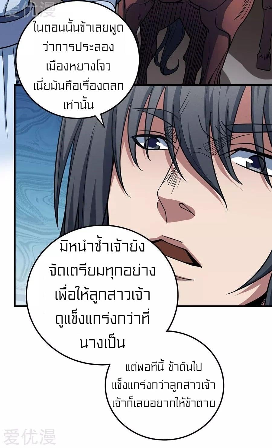 Manga-lc-com อ่านมังงะ อ่านการ์ตูน ออนไลน์ ฟรี God of Martial Arts ตอนที่ 1 2 3 4 5 6 7 8 9 10 11 12 13 14 ฟรี ไม่มีโฆษณา Manga-lc - อ่าน มังงะ อ่าน การ์ตูน ออนไลน์ อ่านมังงะ ฟรี