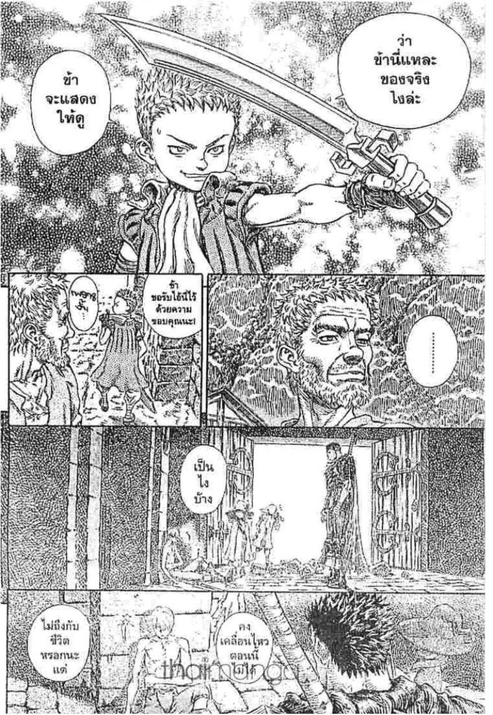 Manga-lc-com อ่านมังงะ อ่านการ์ตูน ออนไลน์ ฟรี Berserk ตอนที่ 1 2 3 4 5 6 7 8 9 10 11 12 13 14 ฟรี ไม่มีโฆษณา Manga-lc - อ่าน มังงะ อ่าน การ์ตูน ออนไลน์ อ่านมังงะ ฟรี