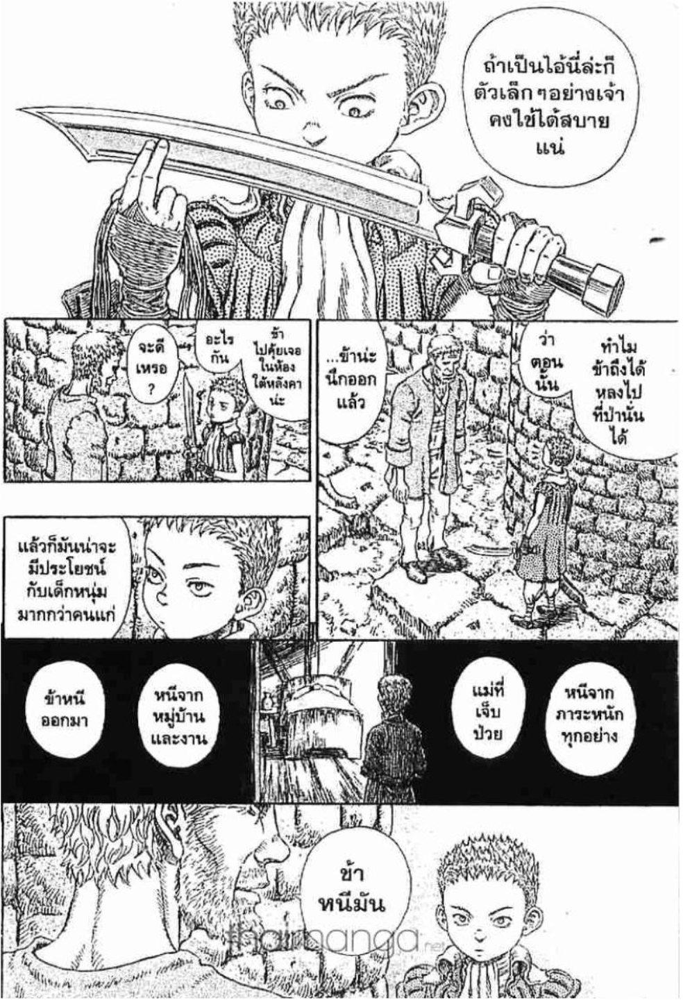 Manga-lc-com อ่านมังงะ อ่านการ์ตูน ออนไลน์ ฟรี Berserk ตอนที่ 1 2 3 4 5 6 7 8 9 10 11 12 13 14 ฟรี ไม่มีโฆษณา Manga-lc - อ่าน มังงะ อ่าน การ์ตูน ออนไลน์ อ่านมังงะ ฟรี
