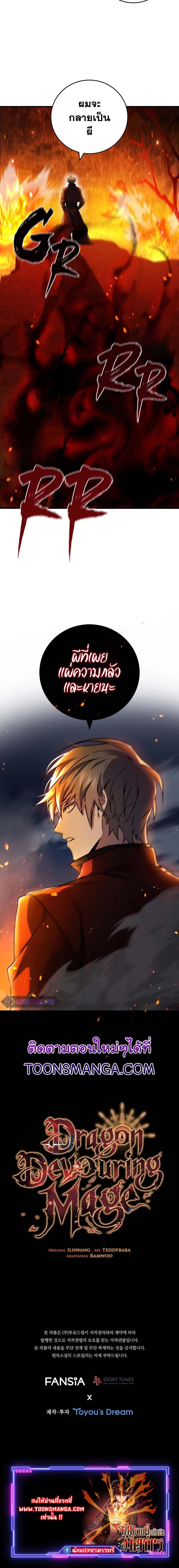 Manga-lc-com อ่านมังงะ อ่านการ์ตูน ออนไลน์ ฟรี Dragon-Devouring Mage ตอนที่ 1 2 3 4 5 6 7 8 9 10 11 12 13 14 ฟรี ไม่มีโฆษณา Manga-lc - อ่าน มังงะ อ่าน การ์ตูน ออนไลน์ อ่านมังงะ ฟรี