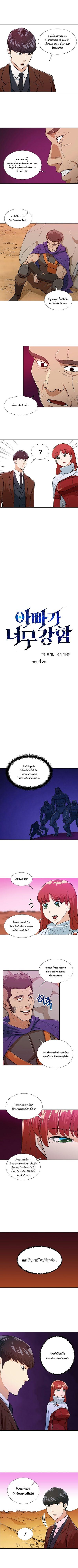 Manga-lc-com อ่านมังงะ อ่านการ์ตูน ออนไลน์ ฟรี My Dad Is Too Strong ตอนที่ 1 2 3 4 5 6 7 8 9 10 11 12 13 14 ฟรี ไม่มีโฆษณา Manga-lc - อ่าน มังงะ อ่าน การ์ตูน ออนไลน์ อ่านมังงะ ฟรี
