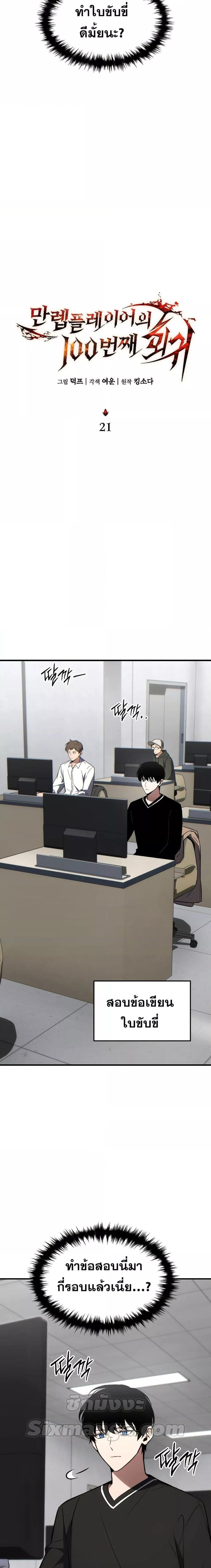 Manga-lc-com อ่านมังงะ อ่านการ์ตูน ออนไลน์ ฟรี TheMax-LevelP ตอนที่ 1 2 3 4 5 6 7 8 9 10 11 12 13 14 ฟรี ไม่มีโฆษณา Manga-lc - อ่าน มังงะ อ่าน การ์ตูน ออนไลน์ อ่านมังงะ ฟรี