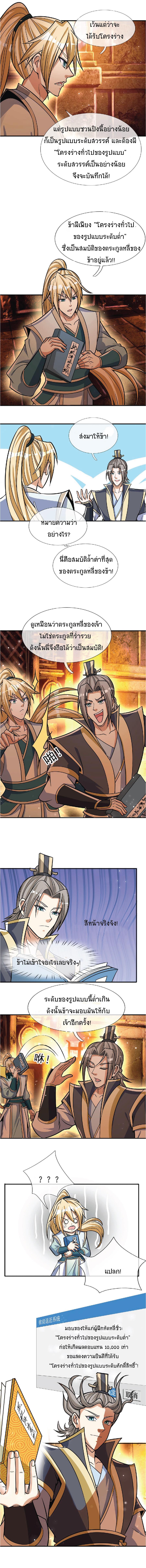 Manga-lc-com อ่านมังงะ อ่านการ์ตูน ออนไลน์ ฟรี Being a Teacher is Invincible in World ตอนที่ 1 2 3 4 5 6 7 8 9 10 11 12 13 14 ฟรี ไม่มีโฆษณา Manga-lc - อ่าน มังงะ อ่าน การ์ตูน ออนไลน์ อ่านมังงะ ฟรี