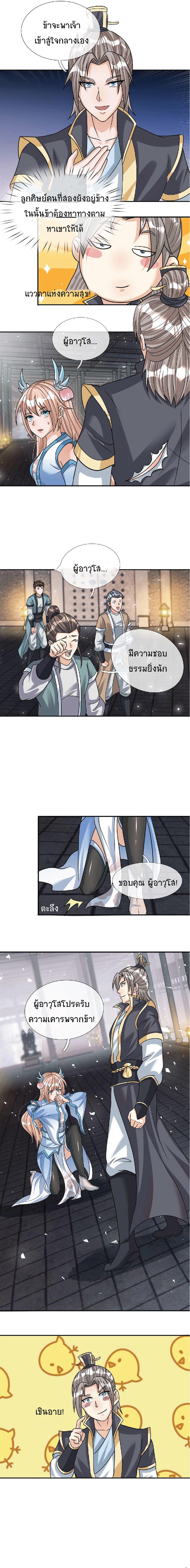 Manga-lc-com อ่านมังงะ อ่านการ์ตูน ออนไลน์ ฟรี Being a Teacher is Invincible in World ตอนที่ 1 2 3 4 5 6 7 8 9 10 11 12 13 14 ฟรี ไม่มีโฆษณา Manga-lc - อ่าน มังงะ อ่าน การ์ตูน ออนไลน์ อ่านมังงะ ฟรี