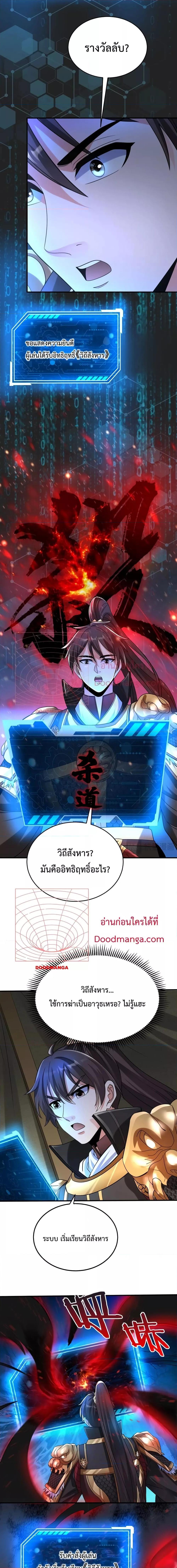 Manga-lc-com อ่านมังงะ อ่านการ์ตูน ออนไลน์ ฟรี I Kill To Be God – เป็นหนึ่งใต้หล้า ด้วยระบบสังหารสุดแกร่ง ตอนที่ 1 2 3 4 5 6 7 8 9 10 11 12 13 14 ฟรี ไม่มีโฆษณา Manga-lc - อ่าน มังงะ อ่าน การ์ตูน ออนไลน์ อ่านมังงะ ฟรี