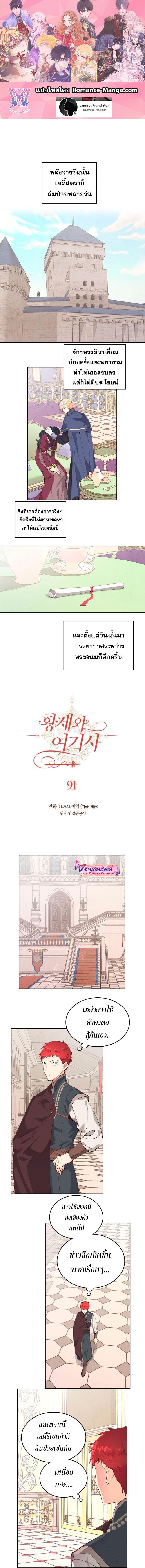 Manga-lc-com อ่านมังงะ อ่านการ์ตูน ออนไลน์ ฟรี The Knight and Her Emperor ตอนที่ 1 2 3 4 5 6 7 8 9 10 11 12 13 14 ฟรี ไม่มีโฆษณา Manga-lc - อ่าน มังงะ อ่าน การ์ตูน ออนไลน์ อ่านมังงะ ฟรี
